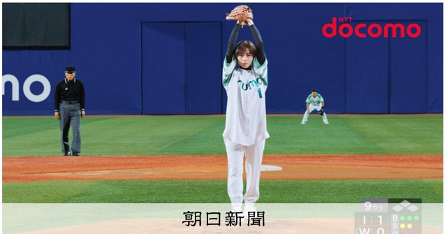 CMで見事な投球姿を披露した石原さとみさん、野球経験はあり？：朝日新聞
