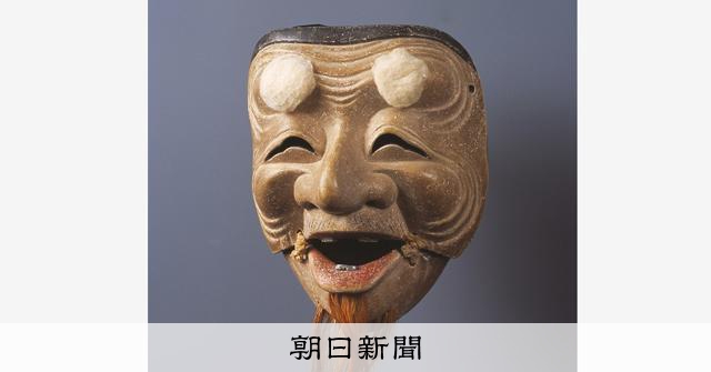 伝説的な面打の作と伝わる能面 「翁」の祝福授ける神 [滋賀県]：朝日新聞