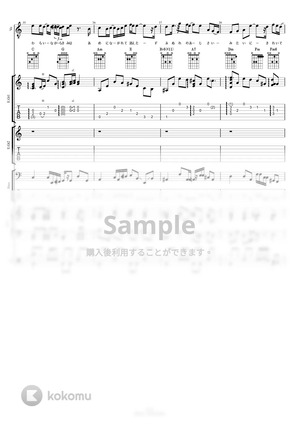 椿屋四重奏 - 紫陽花 (バンドスコア/歌詞/コード/TAB譜/ドラム譜