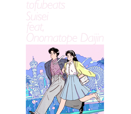 tofubeats“水星”デジタル版の詳細発表、PV公開も - News - OTOTOY