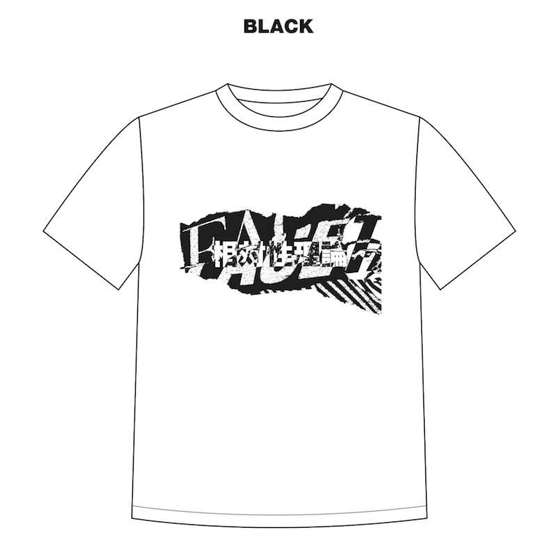 相対性理論『野音を調べる相対性理論』野音にて7月21日開催決定 - News