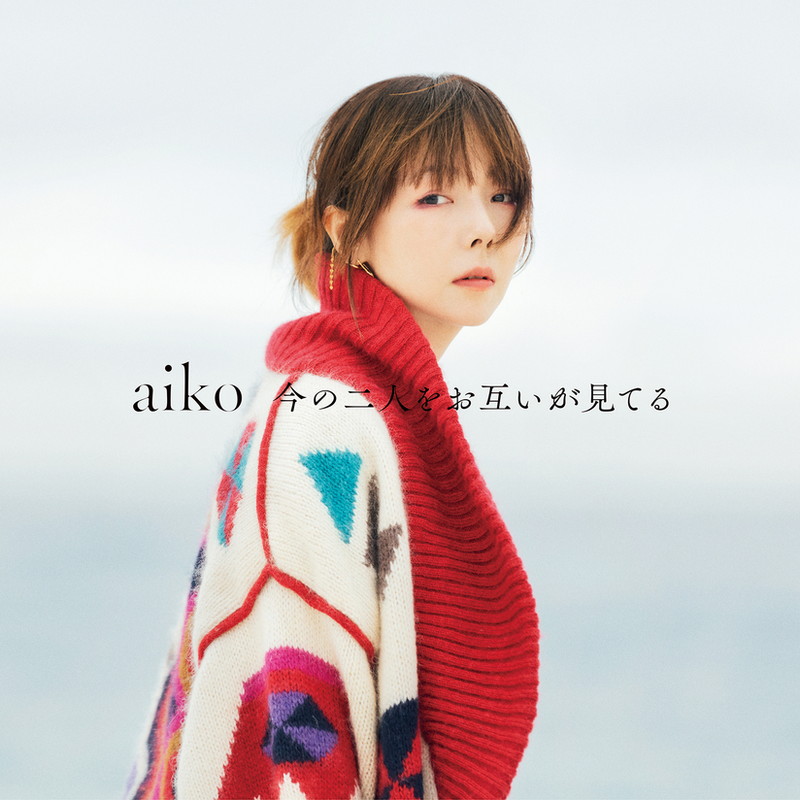 aiko、初のアナログレコード第1弾予約開始＆新曲MVプレミア公開決定