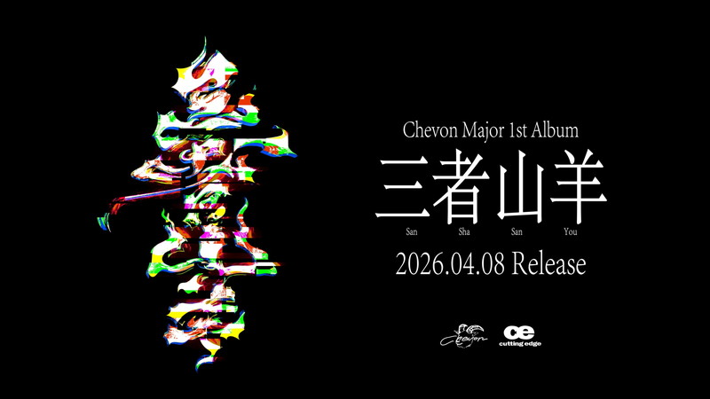 Chevon ミニアルバム ファーストプレス Chevon｜ファーストアルバム