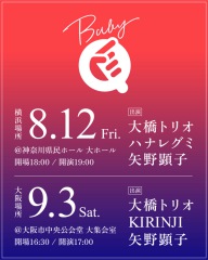 矢野顕子による'76年発表のソロ・デビュー作『JAPANESE GIRL』がLP再発