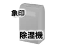 部屋干しに最適！ 三菱・3Dムーブアイ【MJ-120GX】 [除湿機] All About