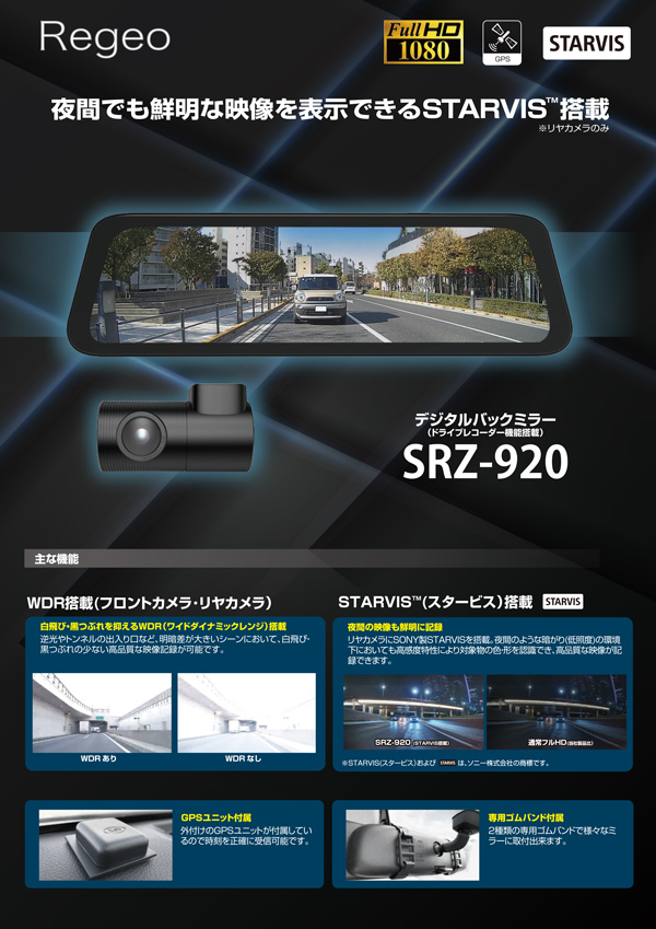 販売終了】SRZ-920 - イノベイティブ販売