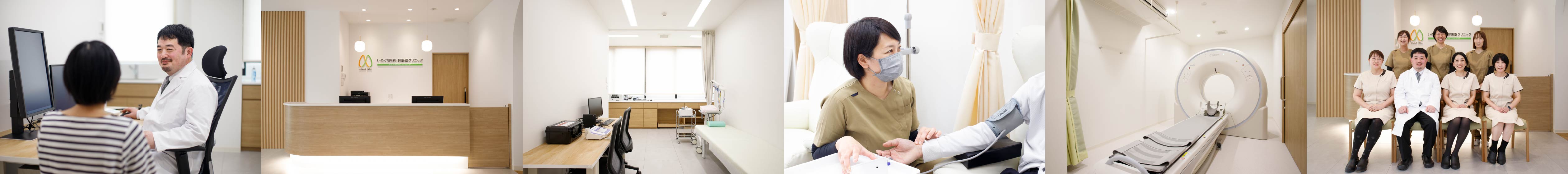 いのくち内科・呼吸器クリニック｜広島市西区｜WEB予約アプリにも対応
