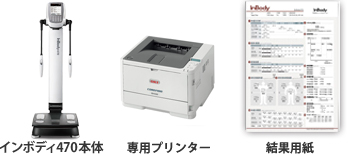 インボディ（InBody）レンタル | 株式会社タクミ