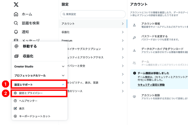 2024年最新版】今すぐ確認すべきX（旧Twitter）アカウントの