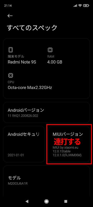 Xiaomiのスマホをブートローダーアンロック - がとらぼ