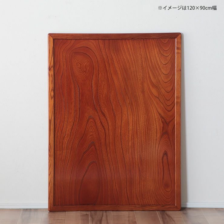 コタツ天板・こたつ天板単品長方形 180cm幅木製（ こたつ天板のみ