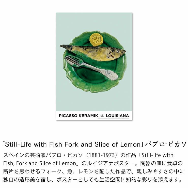 ルイジアナ近代美術館 A3ポスター「Still- オーナメント・置物｜雑貨