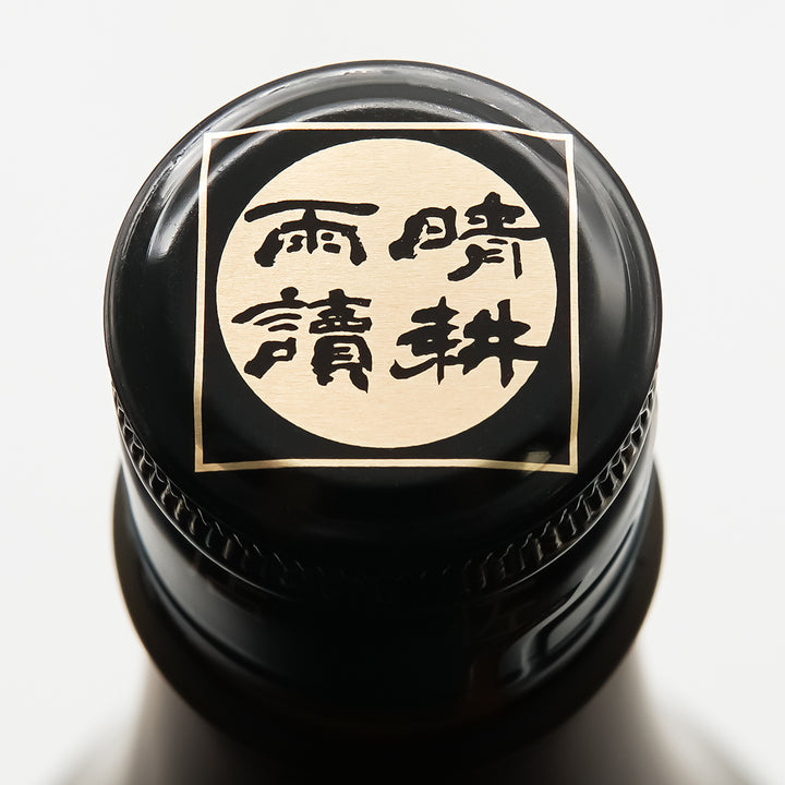 晴耕雨讀 XX だぶるえっくす みちしずく 1800ml｜焼酎専門店 - いそべ酒店