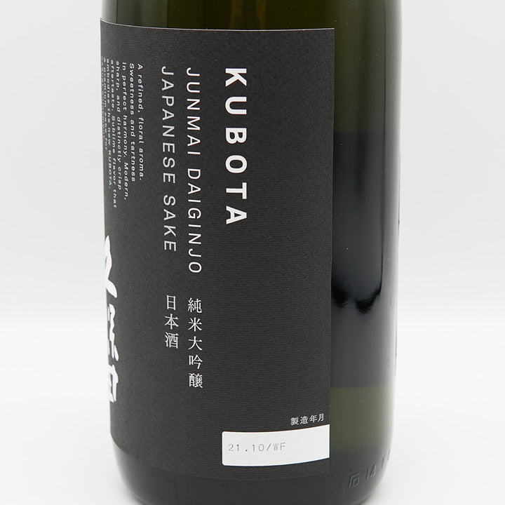 久保田 純米大吟醸 720ml/1800ml｜日本酒専門店 - いそべ酒店