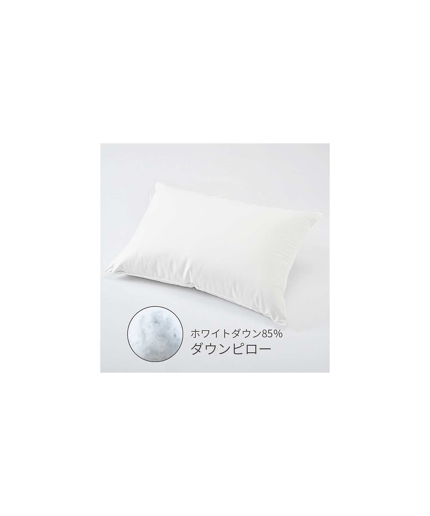 西川 ダウンピロー（EH02139004） | 西川/ニシカワ | 三越