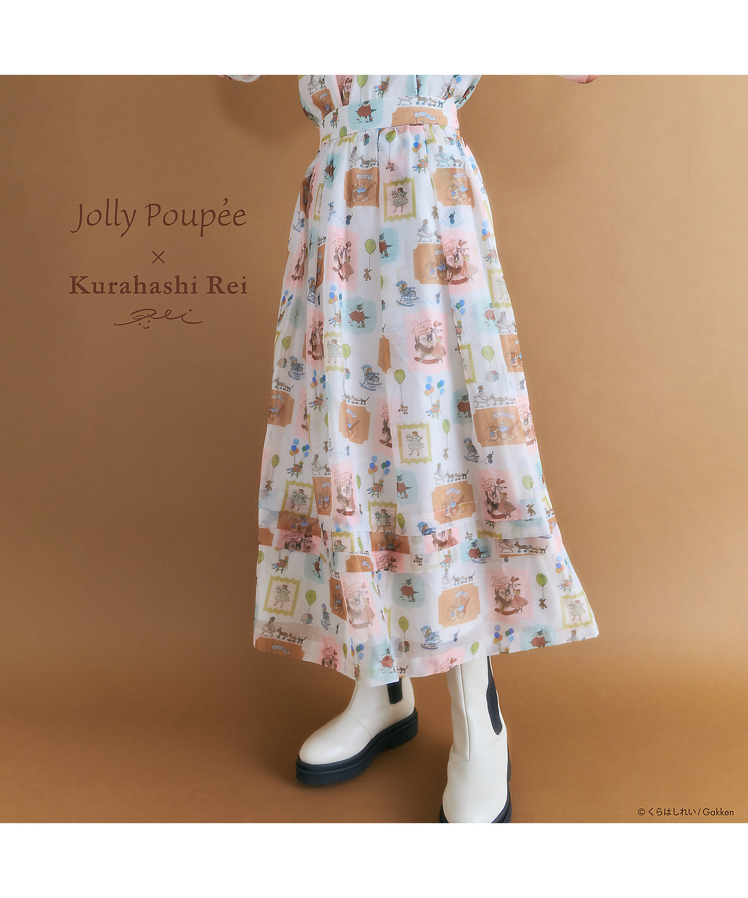 くらはしれいコラボ】MIXPTボリュームタックスカート