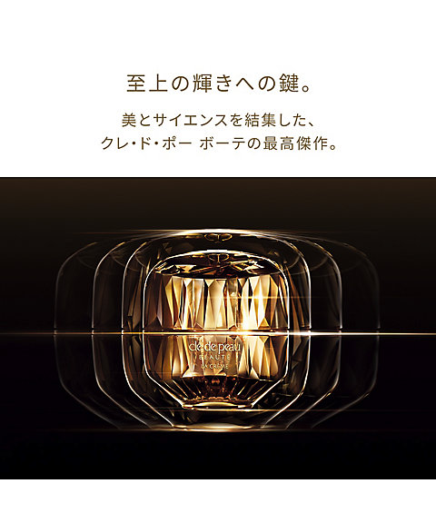 clé de peau BEAUTÉ（clé de peau BEAUTÉ） ラ・クレーム 通販