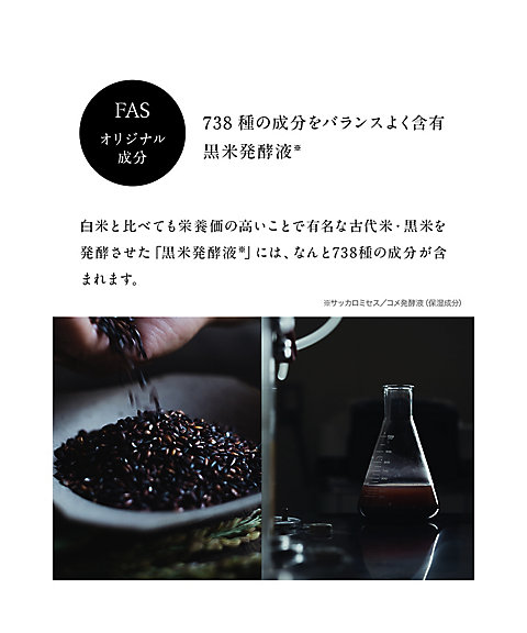FAS（FAS） FAS ザ ブラック エーシーオイルセラム 通販 | 【ISETAN