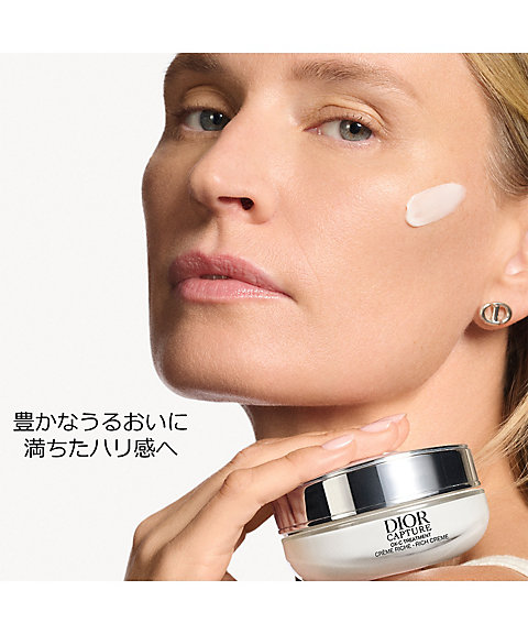 ディオール（Dior） ディオール カプチュール クレーム リッシュ 通販