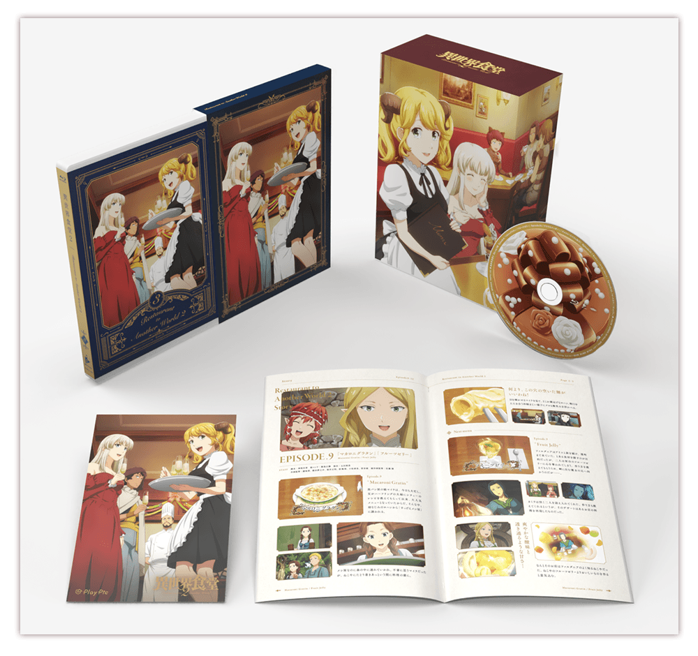 Blu-ray｜TVアニメ「異世界食堂2」公式サイト