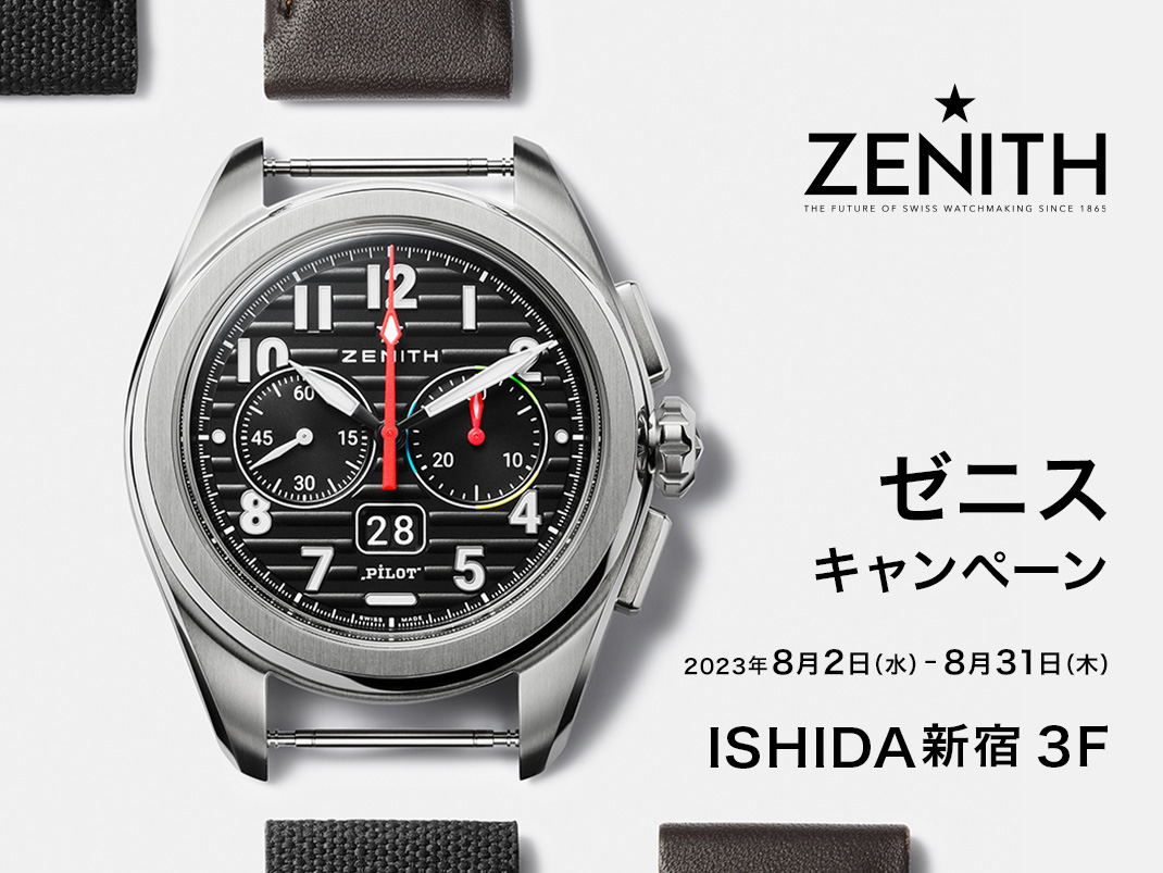 ZENITH キャンペーン｜イベント・フェア｜時計・腕時計の通販サイト