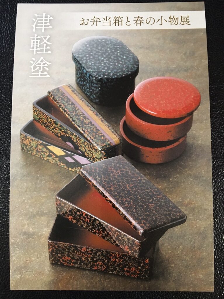津軽塗 お弁当箱と春の小物展 盛岡市かわとく壱番館 キューブ店にて
