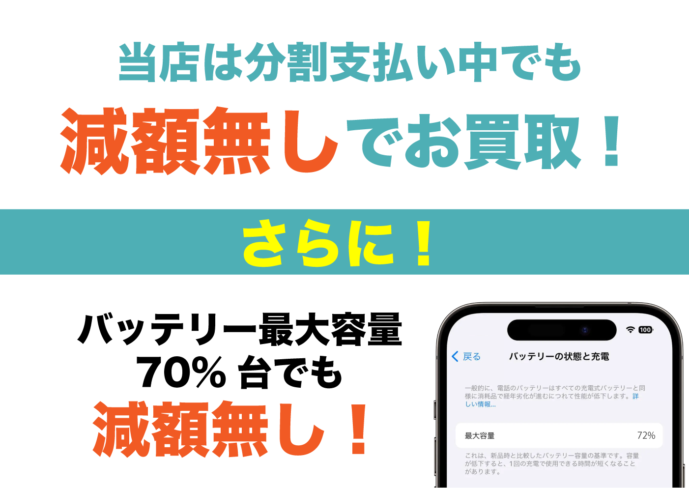 壊れた iPhoneXS Max 買取価格表 | 壊れたiPhone 故障iPhone 買取専門