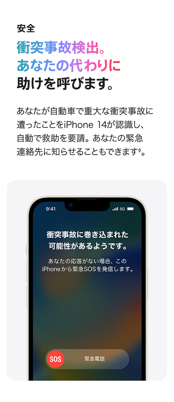 iPhone 14 について | 株式会社ノジマ