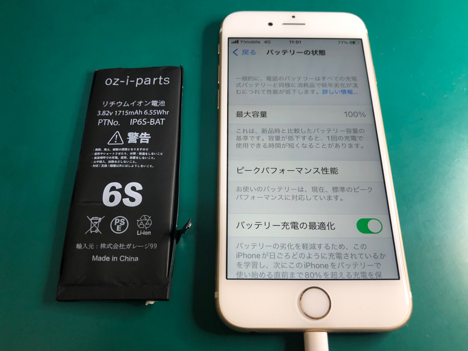 バッテリー残量が十分にあっても突然電源が落ちるiPhone修理のご相談を