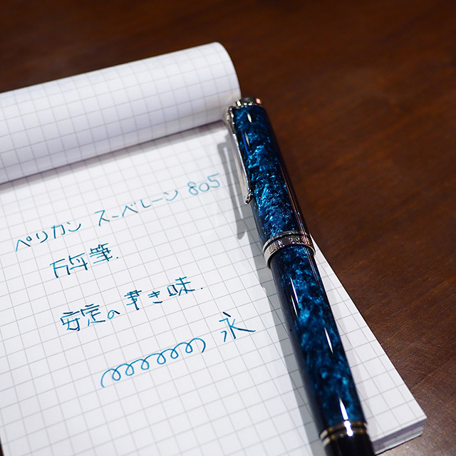 天の川のような美しさをシリーズで揃えよう！「ペリカン スーベレーン