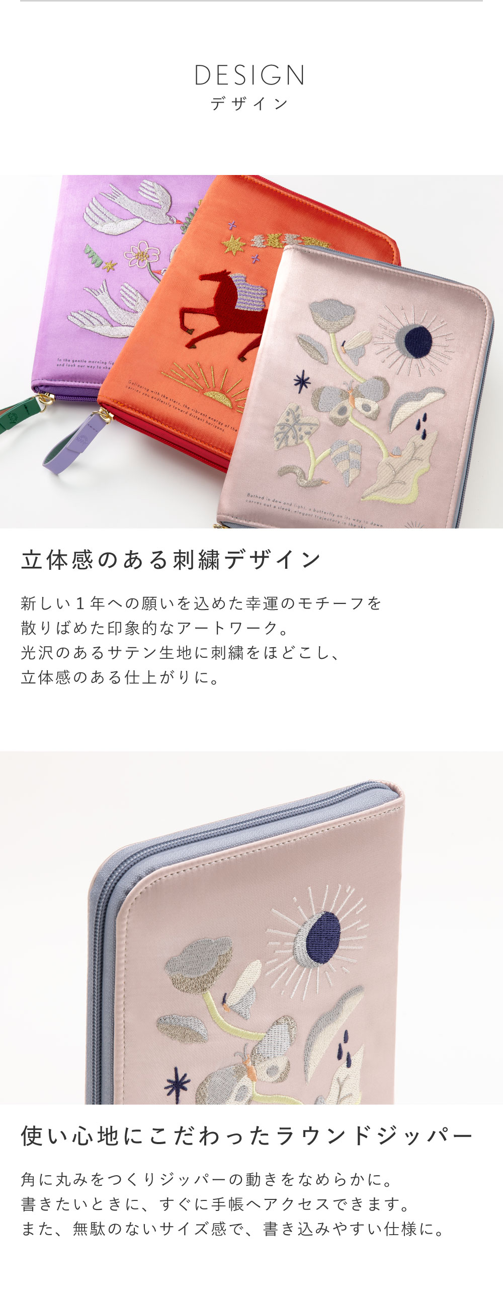 サニー ウィークリー手帳用 コレクションデザインカバー 2026年 手帳