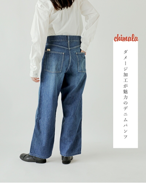 chimala チマラ 11oz ワーカーズ ネップ セルビッチ デニム ペインター