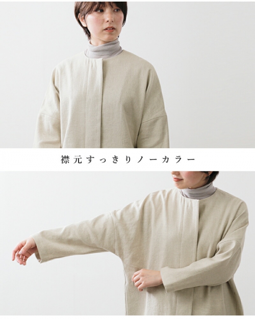 evam eva エヴァムエヴァ リネンコットン ノーカラー コート e241t025