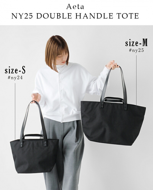 Aeta アエタ Double handle TOTE M ダブルハンドル トート バッグ M