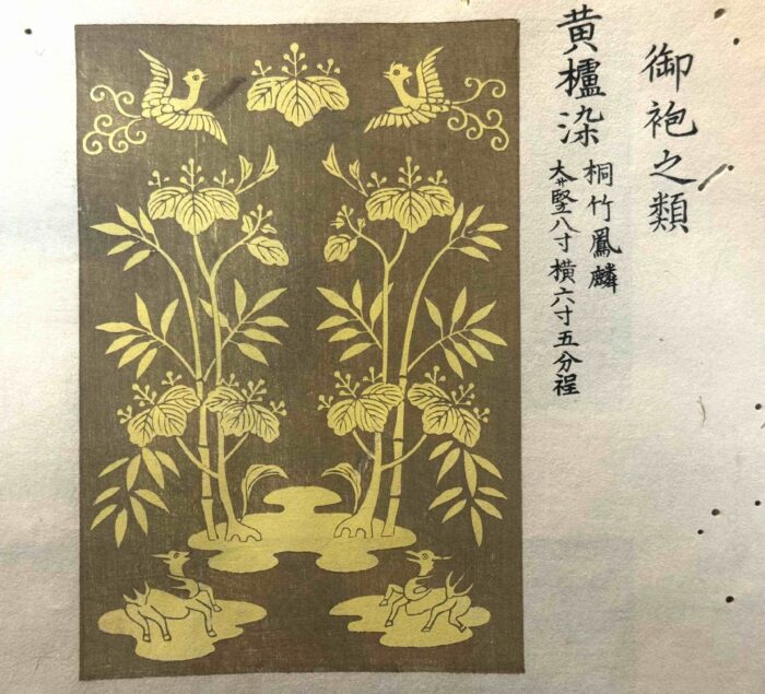デザインにおける桐竹鳳凰文（きりたけほうおうもん） | iroai.jp