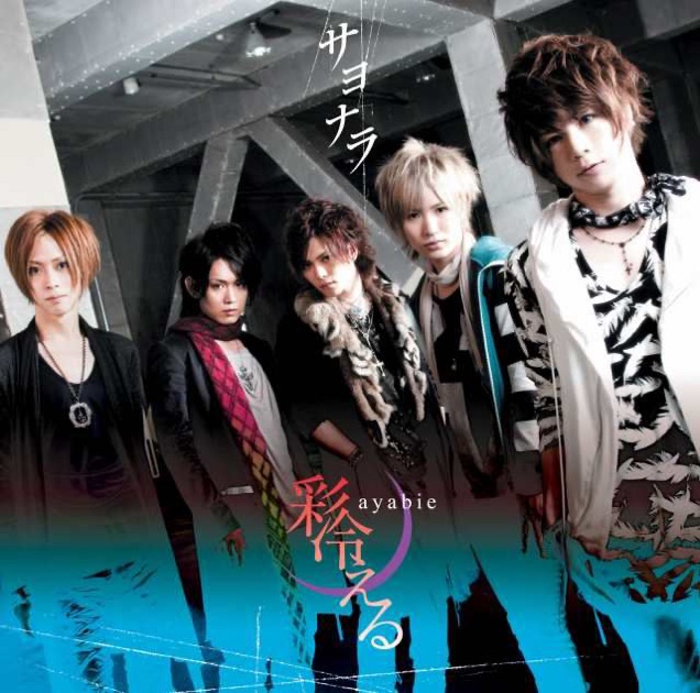 彩冷える (BEST ALBUM) - 彩冷える-ayabie-のアルバム - Apple Music
