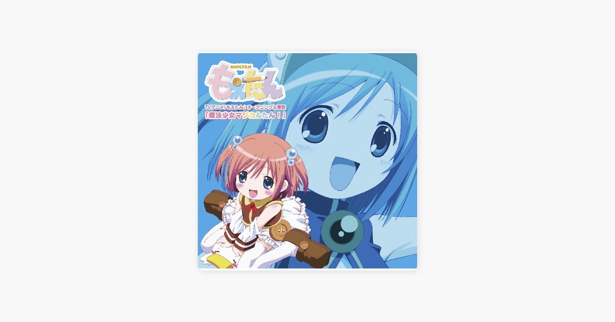 魔法少女マジカルたん! - Single - 虹原いんく(田村ゆかり)、黒威すみ