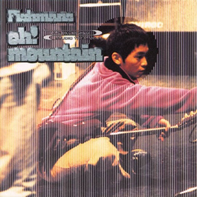 宇宙 日本 世田谷 - Fishmansのアルバム - Apple Music