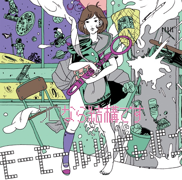 SINGLES 2004-2009 - フジファブリックのアルバム - Apple Music