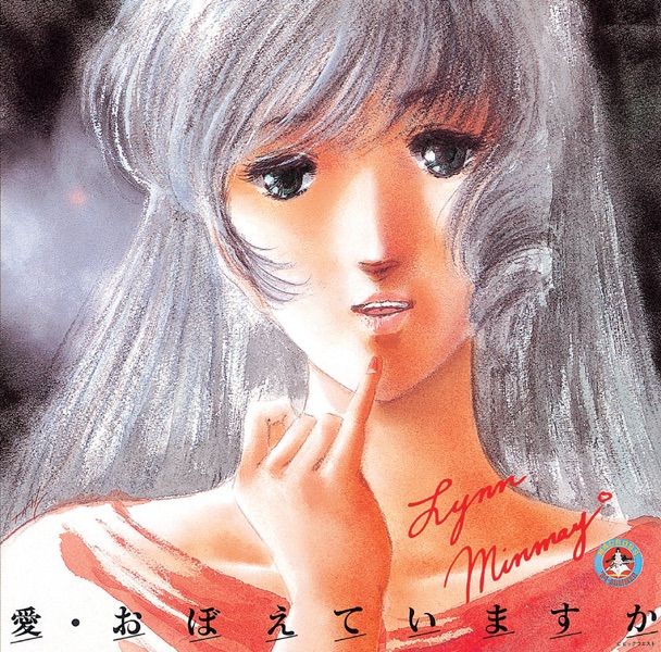 超時空要塞マクロス 飯島真理SONGメモリー Amazon.co.jp: 超時空要塞マクロス 飯島真理SONGメモリー 〜ミンメイ