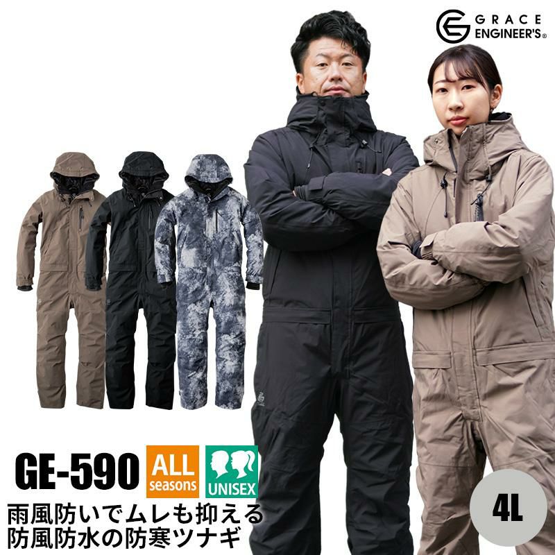 防風防水防寒ツナギ[GE590/エスケー・プロダクト] 4L｜作業服・作業着
