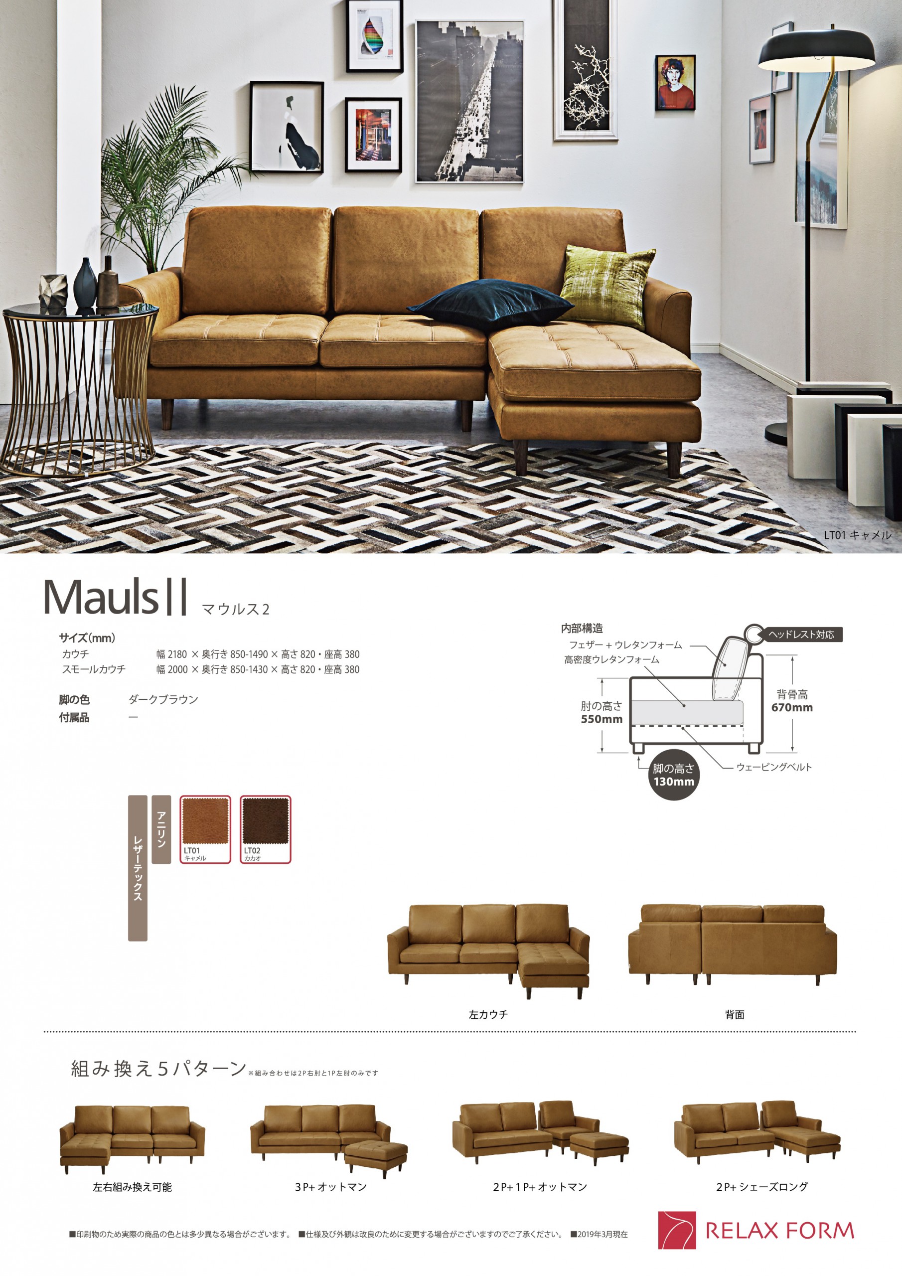 レザーテックスを使った人気のカウチソファです！ | LIFE STYLE SHOP