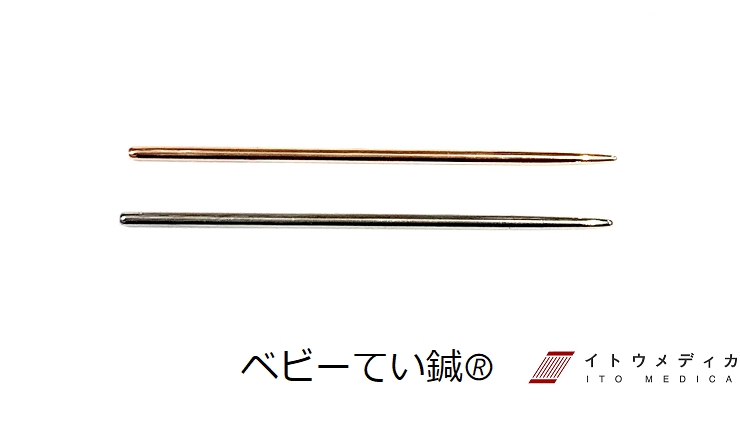 てい鍼 – イトウメディカル