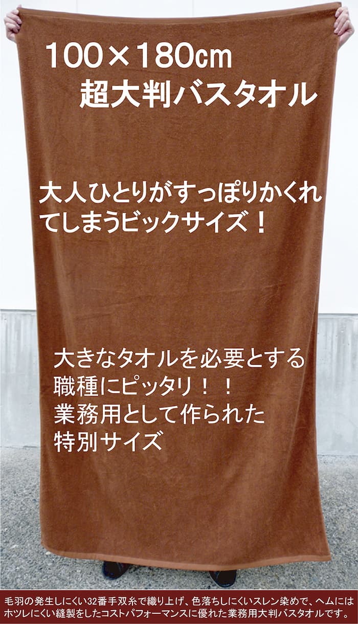 2000匁 32番手双糸 スレン染め業務用バスタオル（カラー）：サンプル1