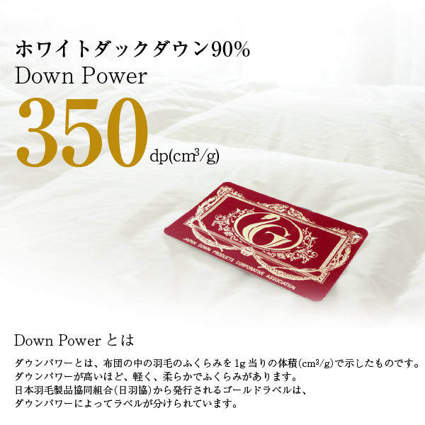 羽毛布団 シングルロング ダウン90% 綿100% 日本製 全4色 – 伊藤清商店