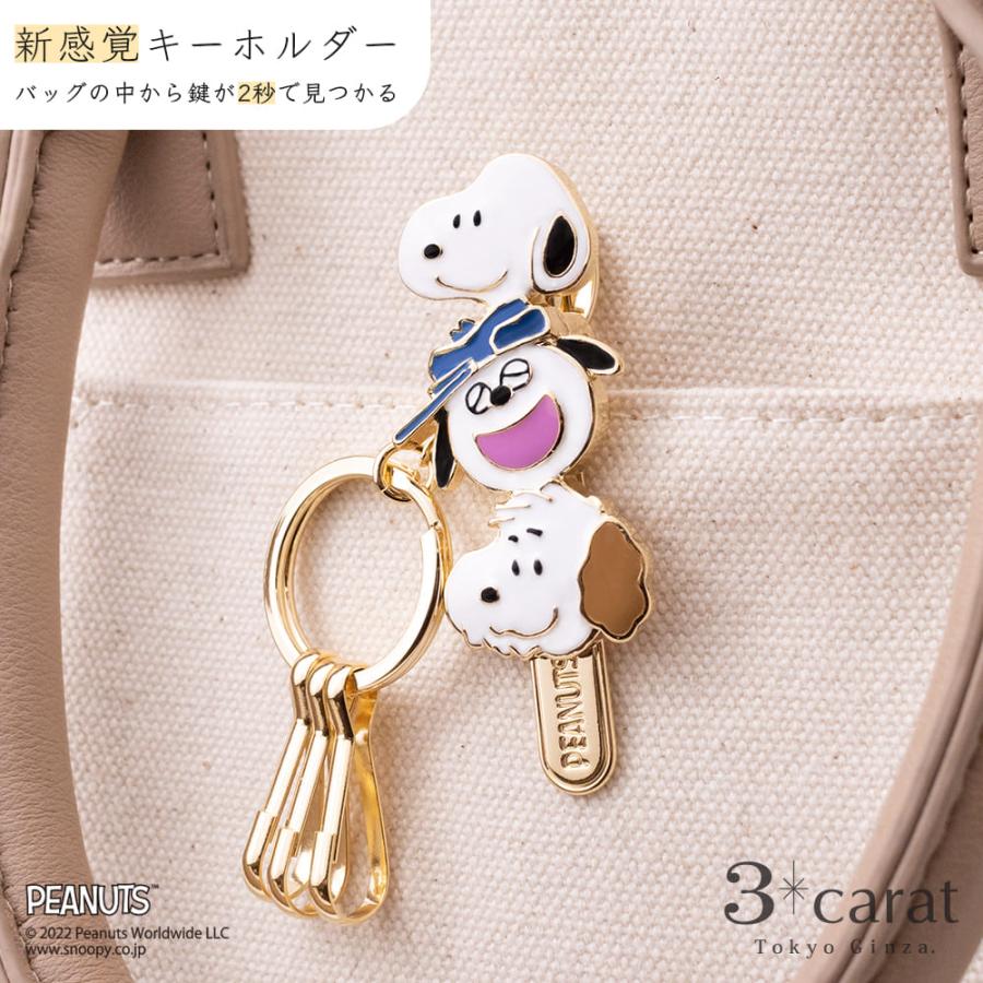 SNOOPY（スヌーピー） グッズ キーホルダー バッグキークリップ