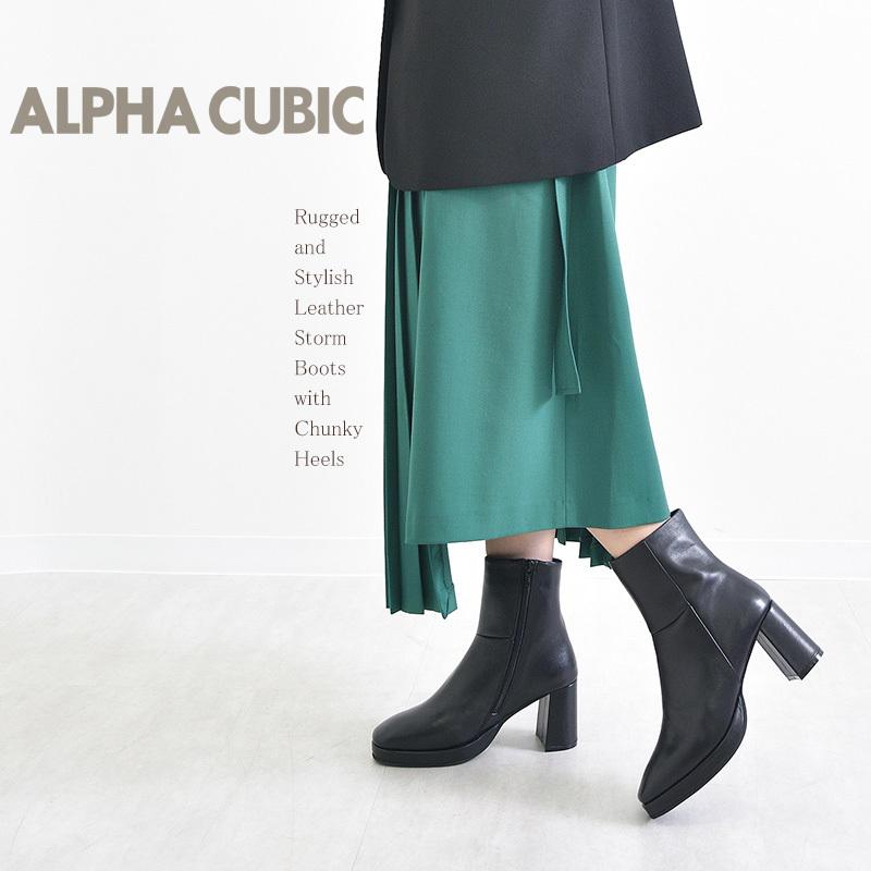ALPHA CUBIC（アルファ キュービック） 【本革】ストーム付きチャン