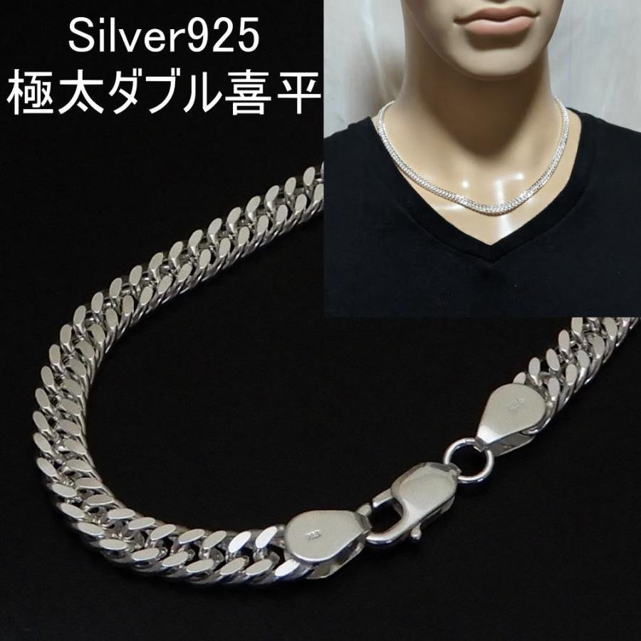喜平 ネックレス メンズ シルバー925 チェーン ダブル喜平 6mm 50cm
