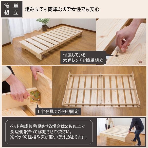 天然木ステージすのこベッド シングル 幅97cm 長さ197cm 防湿効果 布団