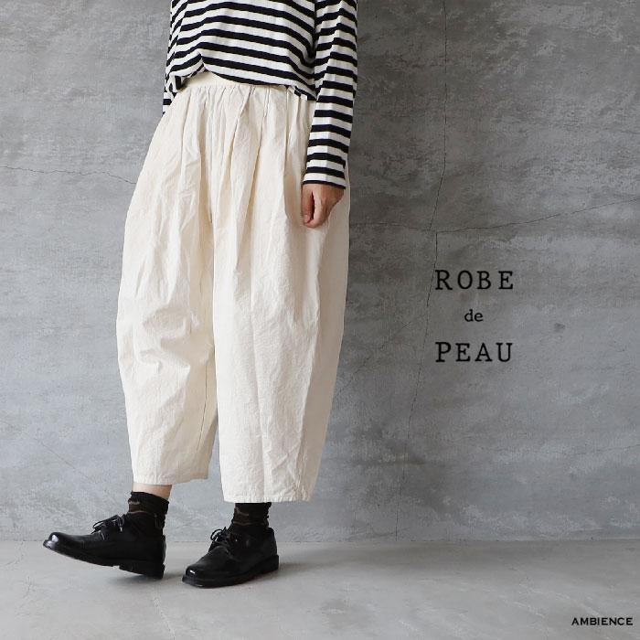 Gauze#（ガーゼ） ROBE de PEAU ローブデポー R244 CAMILLE TUCK PANTS